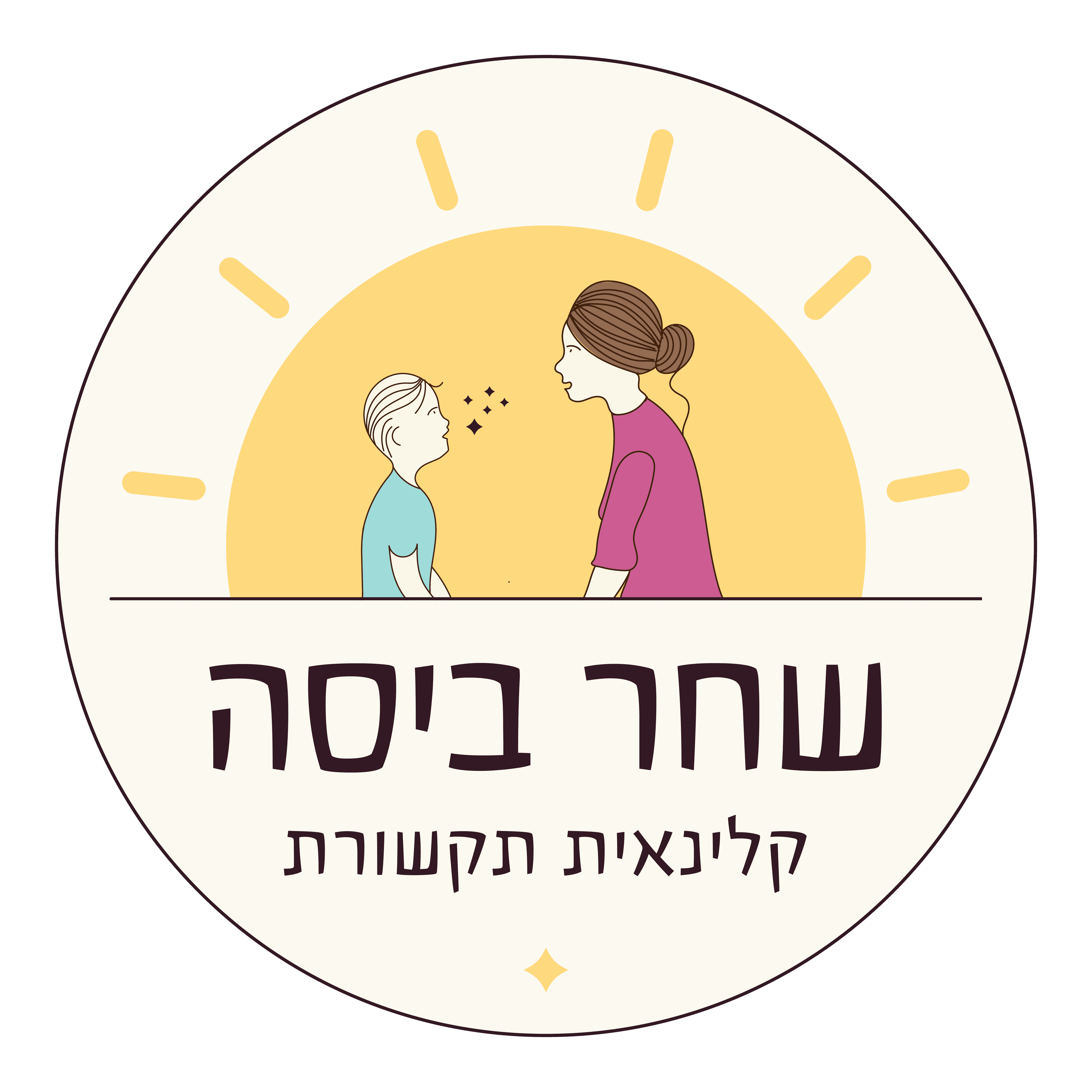 שחר ביסה, קלינאות תקשורת, באור יהודה