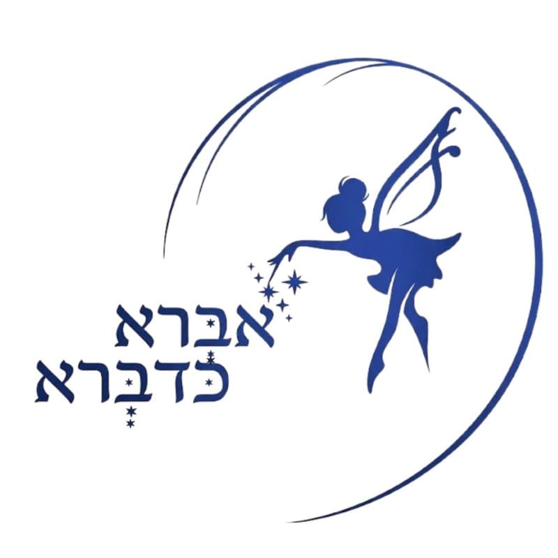 אינה קפלן וייס, קלינאות תקשורת, בנתניה